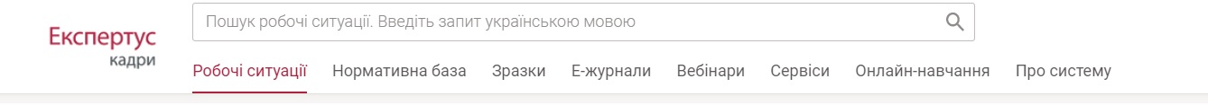Зразки заяв про звільнення з роботи