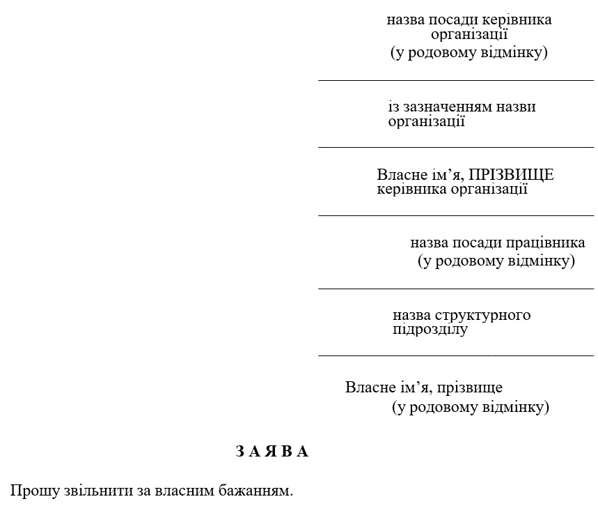 Оформлення заяви в електронній формі