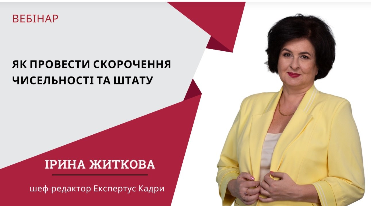 Виробничий календар кадровика на квітень 2025