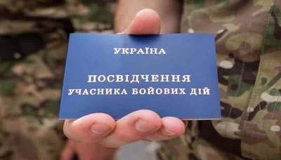 Хто записався добровольцем — відтепер має статус учасника бойових дій