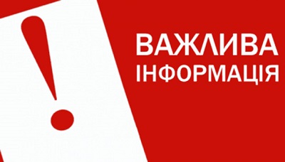 Обережно шахраї! Нова схема виманювання грошей під час карантину