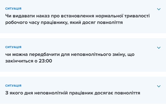 Як правильно прийняти на роботу неповнолітнього — застороги від Держпраці