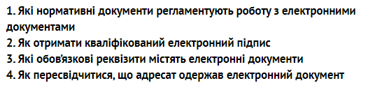 Як ФОП отримати кваліфіковану електронну печатку? Роз’яснює ДПС