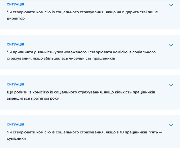 Засідання комісії із соціального страхування в умовах карантину