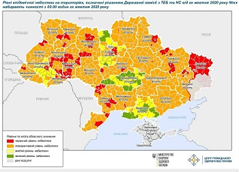 11 обласних центрів мають «червоний» рівень епіднебезпеки з 26 жовтня. Перевірте — як будете працювати?