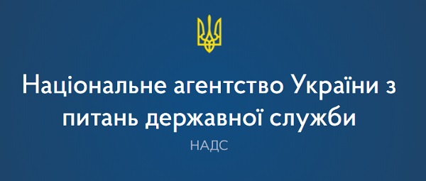 Як призначати держслужбовців під час карантину: позиція НАДС