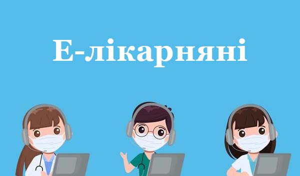 МОЗ запустило безкоштовну “гарячу лінію” по е-лікарняним