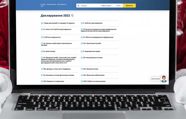 Нові роз’яснення до кампанії декларування 2022 року Нові роз’яснення до кампанії декларування 2022 року