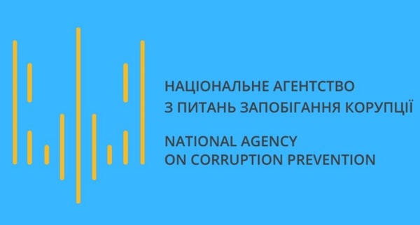 Декларації можна подати під час воєнного стану, — НАЗК