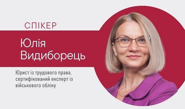 Гарантії працівникам, які вступили до тероборони, були призвані по мобілізації або за призовом резервістів: отримайте відповіді на свої запитання Гарантії працівникам, які вступили до тероборони, були призвані по мобілізації або за призовом резервістів: отримайте відповіді на свої запитання