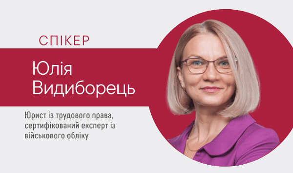Зміни у військовому обліку жінок: настанови експерта