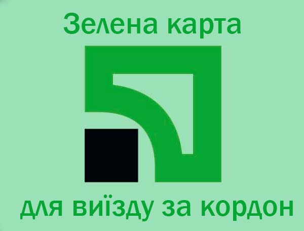 greencard.jpg