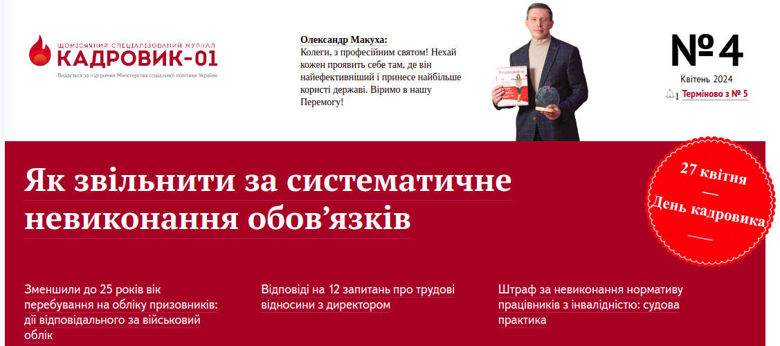 zhurnal_04_2024.png