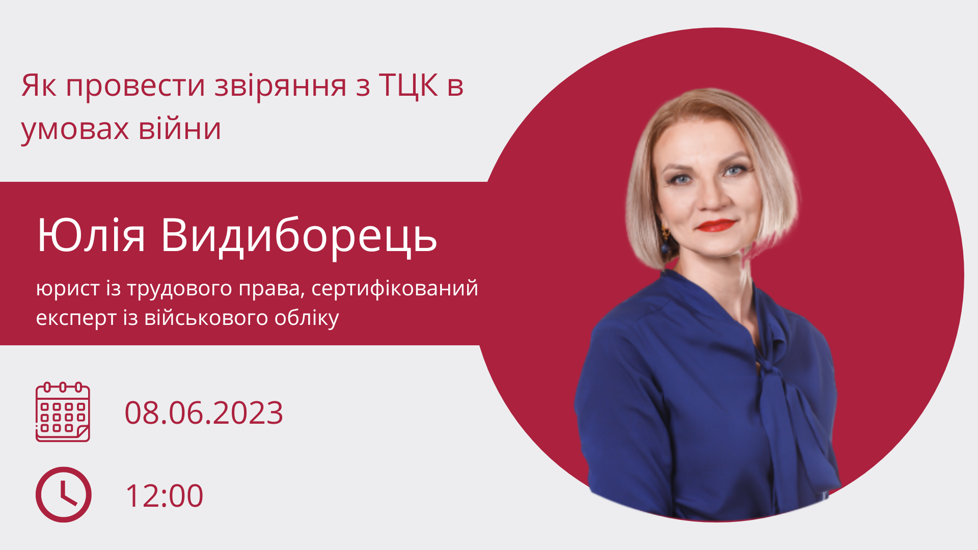 Потрібно звіритися з ТЦК? Розкажемо, як це зробити