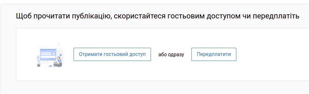 Система «Експертус Кадри»: спробуйте, перш ніж платити