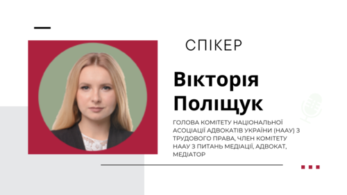 Все про скорочення під час воєнного стану