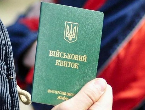 Бронювання призовників
