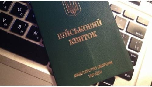 Уточнення даних у ТЦК та увільнення від роботи