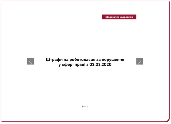 Шпаргалка
