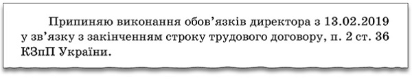 Директор виходить із декрету
