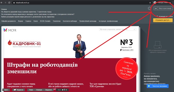 Доступи до електронних видань відкрито на весь період карантину. Заходьте! Доступи до електронних видань відкрито на весь період карантину. Заходьте!