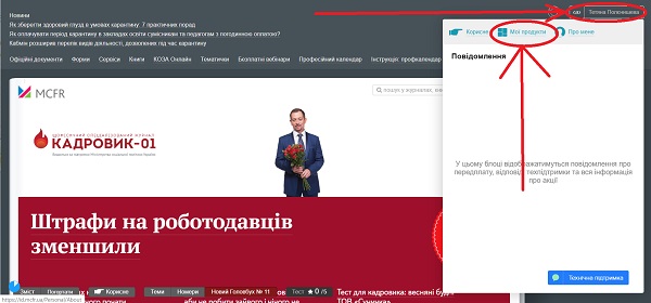 Доступи до електронних видань відкрито на весь період карантину. Заходьте! Доступи до електронних видань відкрито на весь період карантину. Заходьте!
