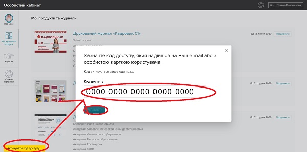 Доступи до електронних видань відкрито на весь період карантину. Заходьте! Доступи до електронних видань відкрито на весь період карантину. Заходьте!