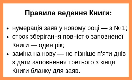 5 найважливіших кроків для розгляду скарг