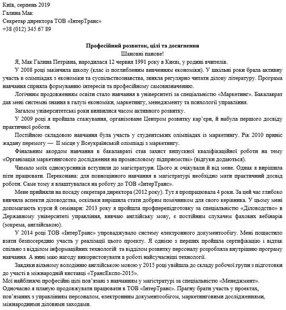 портфоліо зразок оформлення