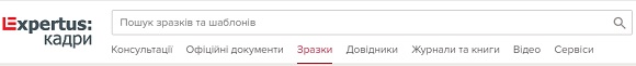Топ-5 посадових інструкцій менеджера