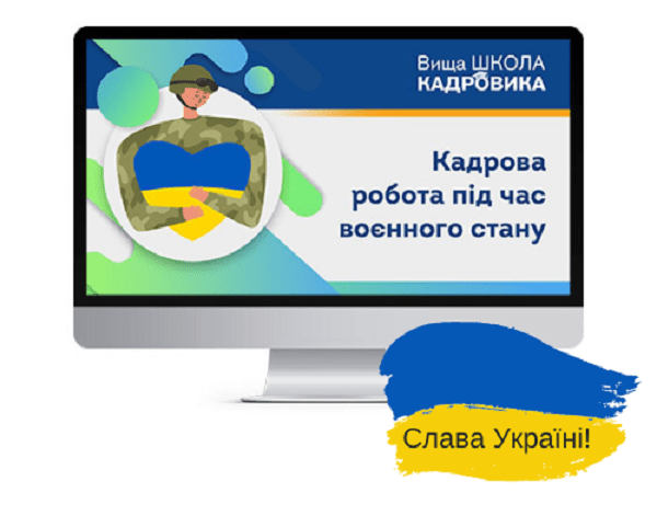 Intensyv_kadrovogo_obliku.png