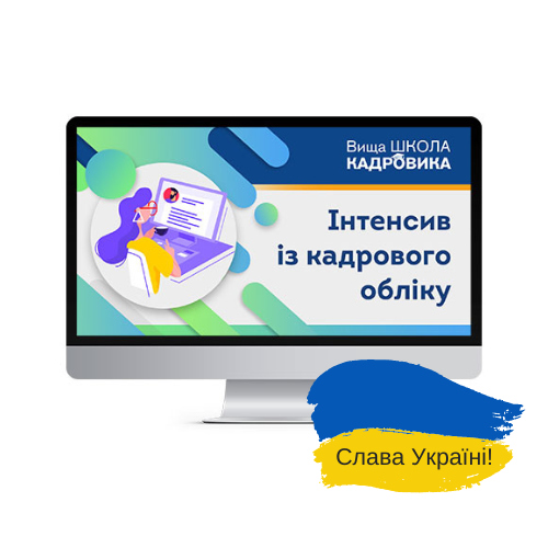 intensyv