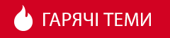 Штрафи за затримку в розробленні посадової інструкції