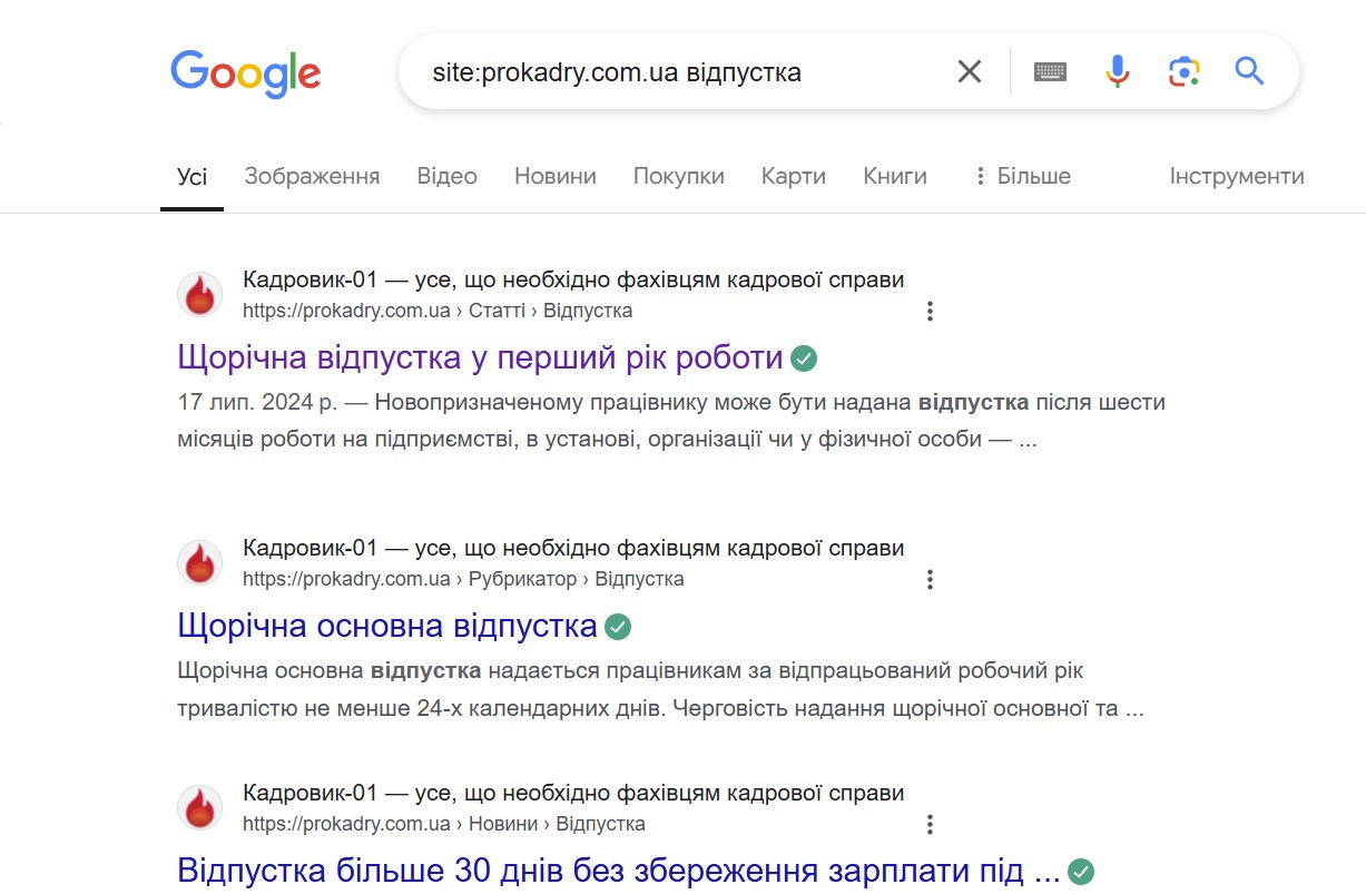 Розумний пошук в Telegram-боті «Кадровик-01»