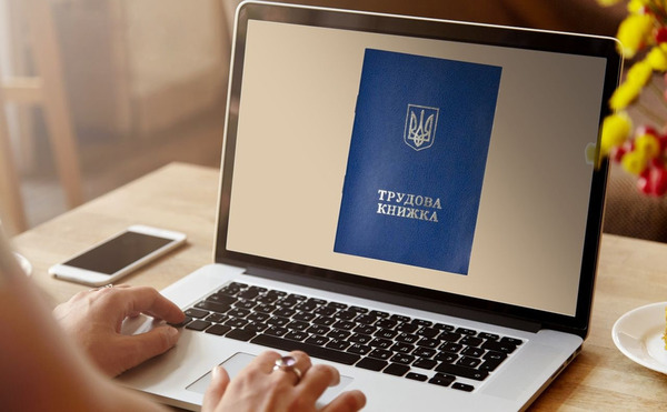 Оцифрування трудової книжки без КЕП