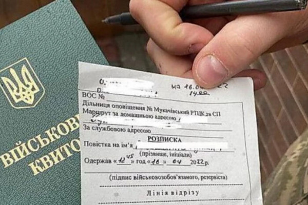 Перевірка повістки, надісланої поштою