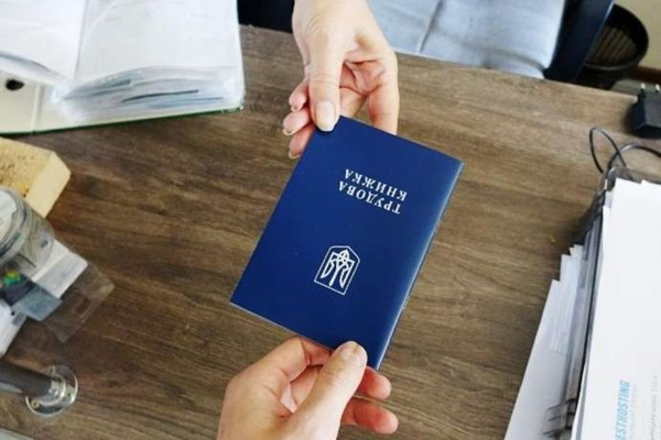 Як виправити помилку в трудовій книжці