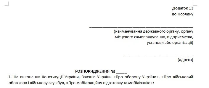 Військовий облік: 11 ключових змін