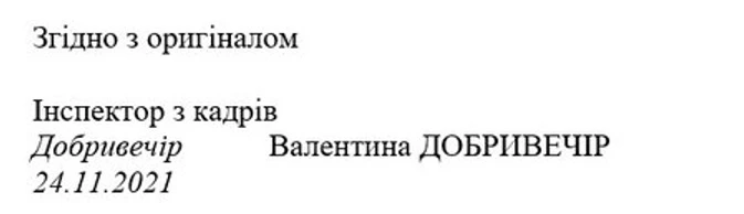 Засвідчення копій документів: покроковий алгоритм