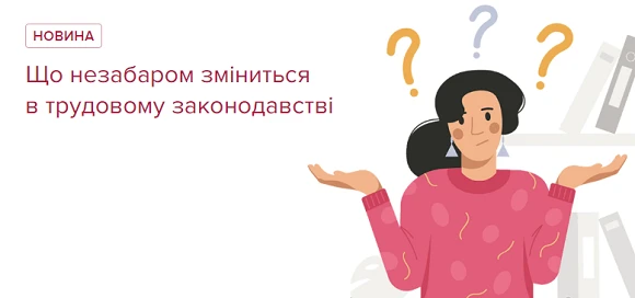 ВРУ прийняла закон про чергові зміни в законодавство про державну службу та електронний документообіг ВРУ прийняла закон про чергові зміни в законодавство про державну службу та електронний документообіг