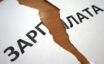 Держпраці притягує по відповідальності роботодавців-боржників по зарплатах Держпраці притягує по відповідальності роботодавців-боржників по зарплатах