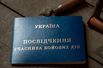 Добровольці отримують статус учасника бойових дій і право на додаткову відпуску з 01.01.2020