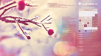 Плюс 2 робочі суботи у грудні