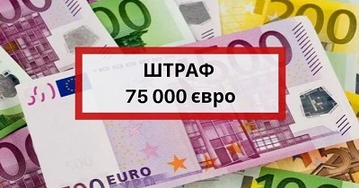 Штраф за неоформлених працівників у Франції – 75 000 євро. В Україні ці штрафи скасують взагалі штрафи у Франції за неоформлених працівників
