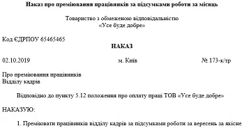 Як захистити свої права під час інспектування з праці Як захистити свої права під час інспектування з праці