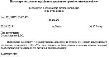 Як захистити свої права під час інспектування з праці Як захистити свої права під час інспектування з праці