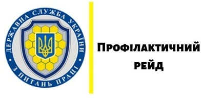 Консультативно-роз’яснювальна робота Держпраці на Закарпатті: реакція підприємців та наслідки Консультативно-роз’яснювальна робота Держпраці на Закарпатті: реакція підприємців та наслідки