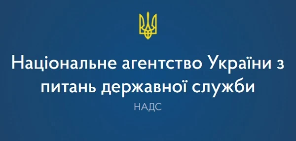 Перенесення робочих днів у 2021 році. Як будуть працювати у НАДС