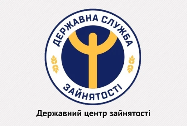 Центри зайнятості надаватимуть послуги з профорієнтації за новим порядком