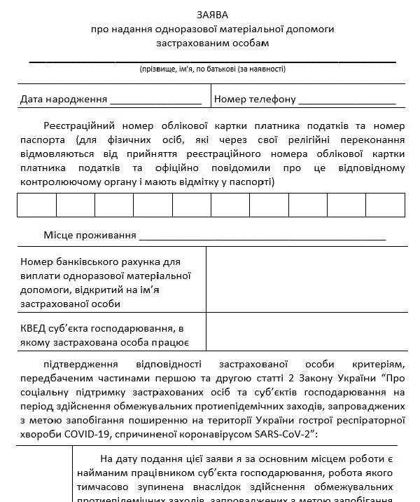 Кадровик також має право отримати 8 тисяч президентської матдопомоги Кадровик також має право отримати 8 тисяч президентської матдопомоги